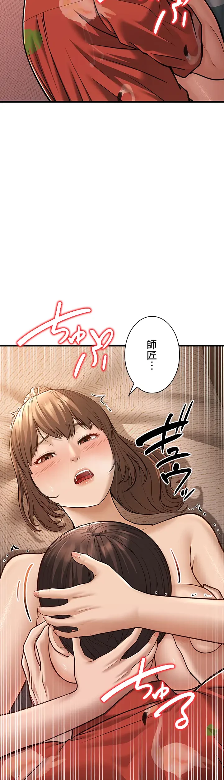 年下叔母さんの誘惑 第21話 - 38