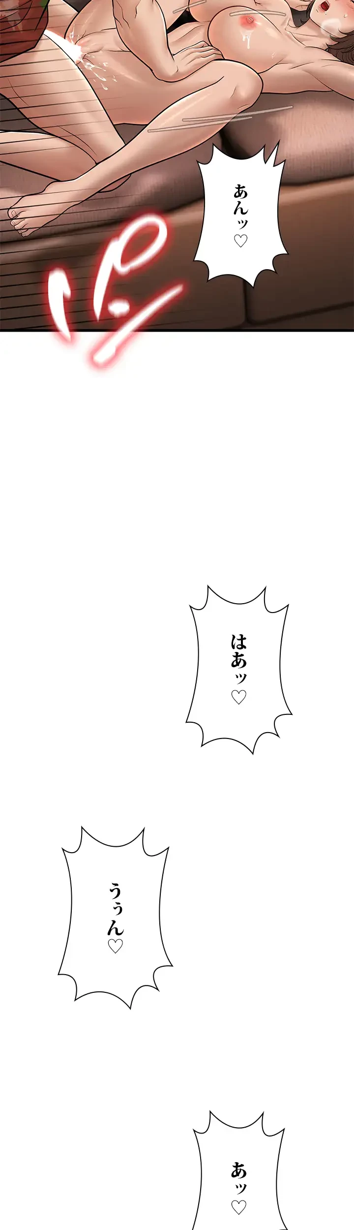 年下叔母さんの誘惑 第21話 - 48