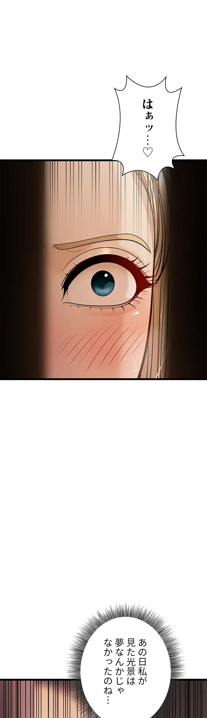 年下叔母さんの誘惑 第22話 - 4