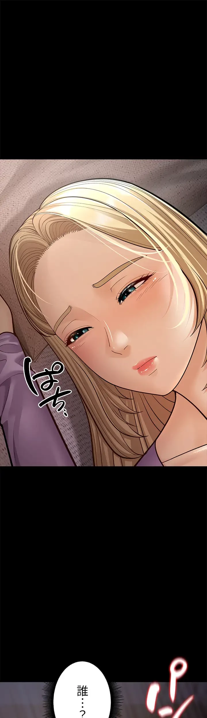 年下叔母さんの誘惑 第22話 - 7