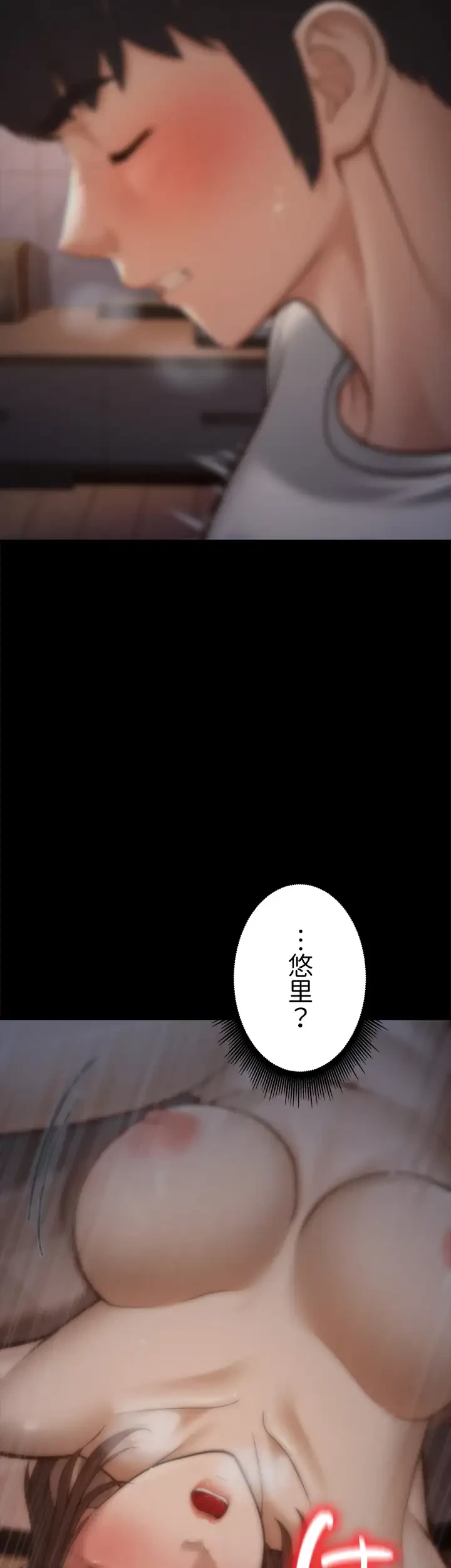 年下叔母さんの誘惑 第22話 - 9