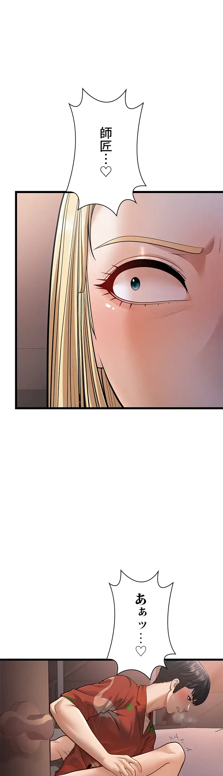 年下叔母さんの誘惑 第22話 - 18