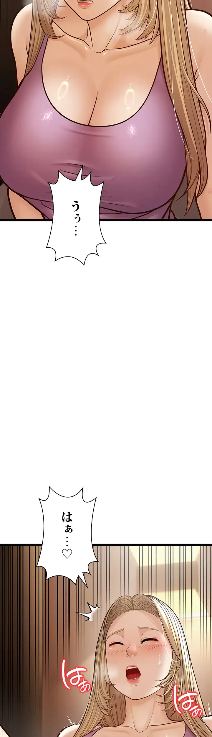 年下叔母さんの誘惑 第22話 - 25