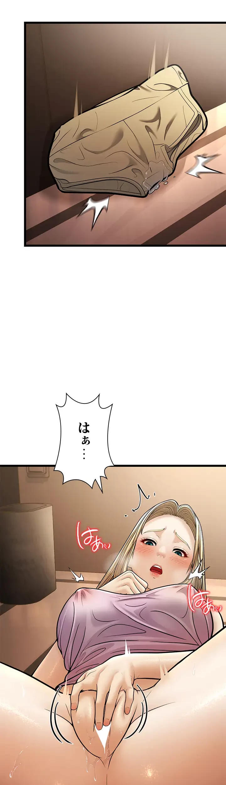 年下叔母さんの誘惑 第22話 - 30