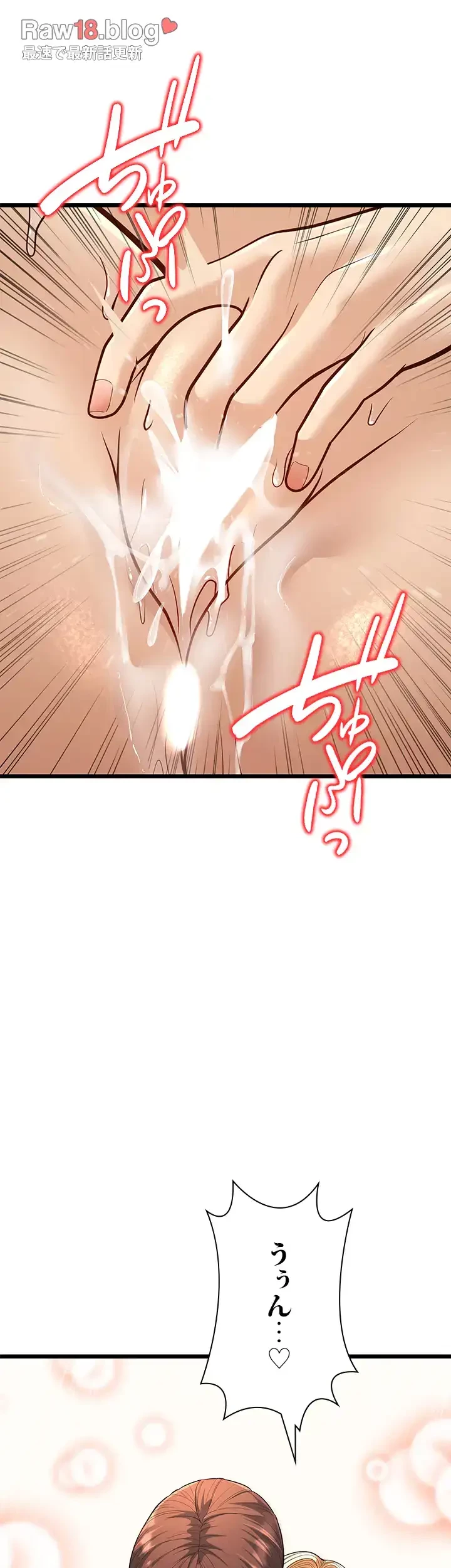 年下叔母さんの誘惑 第22話 - 47