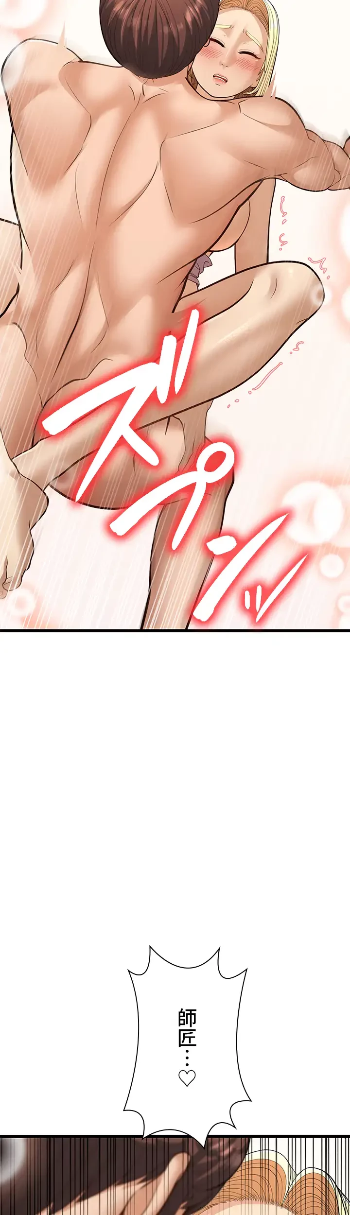 年下叔母さんの誘惑 第22話 - 48