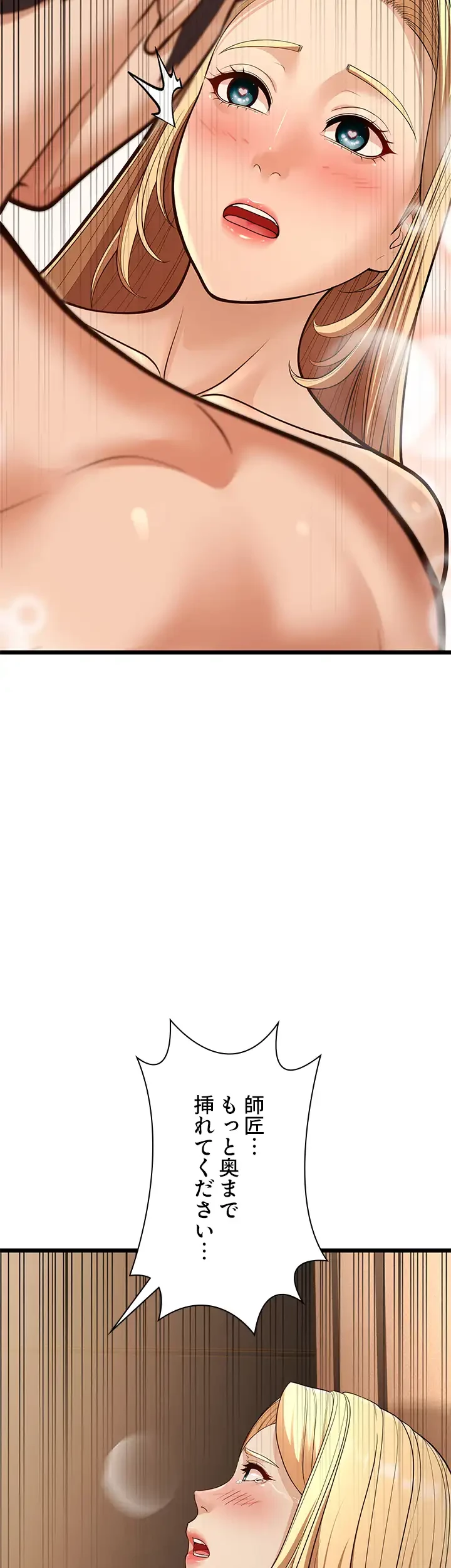 年下叔母さんの誘惑 第22話 - 49