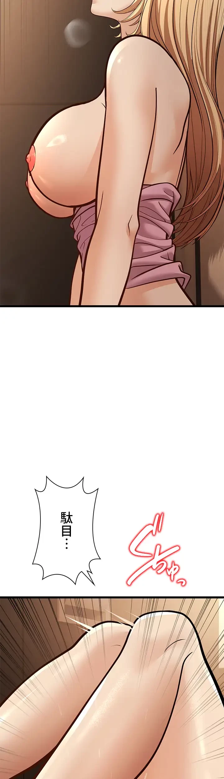 年下叔母さんの誘惑 第22話 - 50