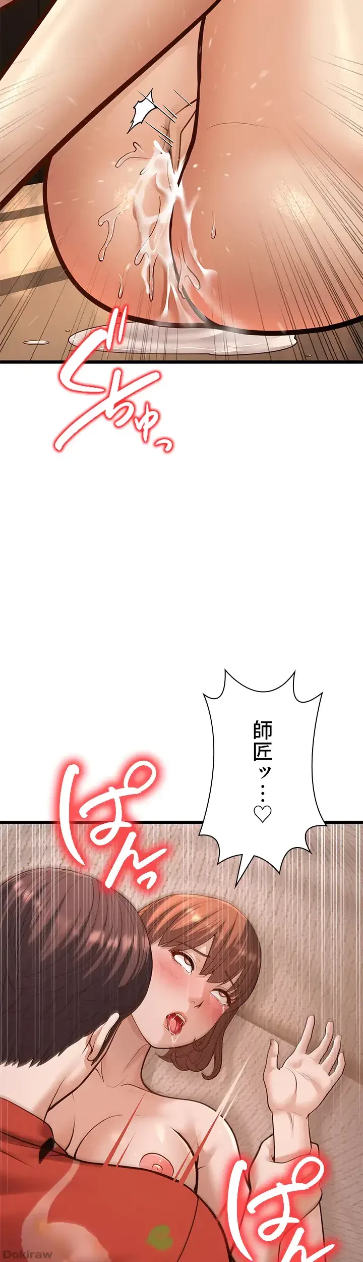 年下叔母さんの誘惑 第22話 - 51