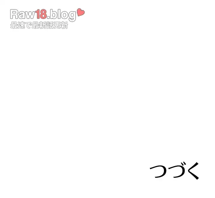 年下叔母さんの誘惑 第22話 - 53