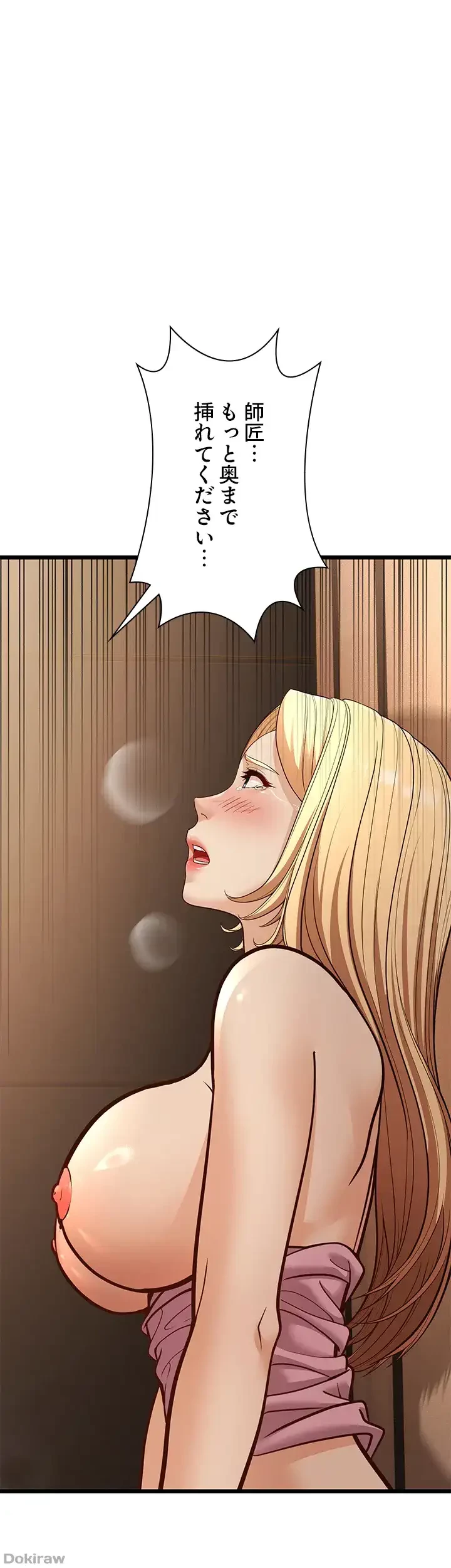 年下叔母さんの誘惑 第23話 - 1