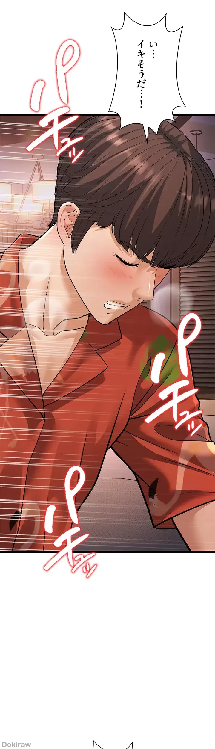 年下叔母さんの誘惑 第23話 - 6