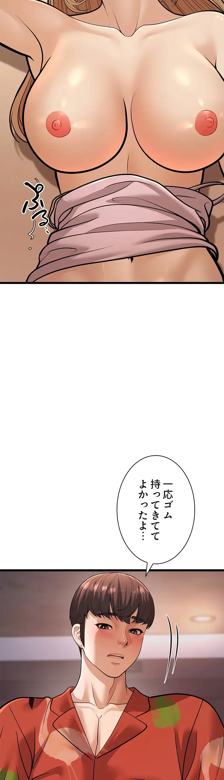 年下叔母さんの誘惑 第23話 - 12