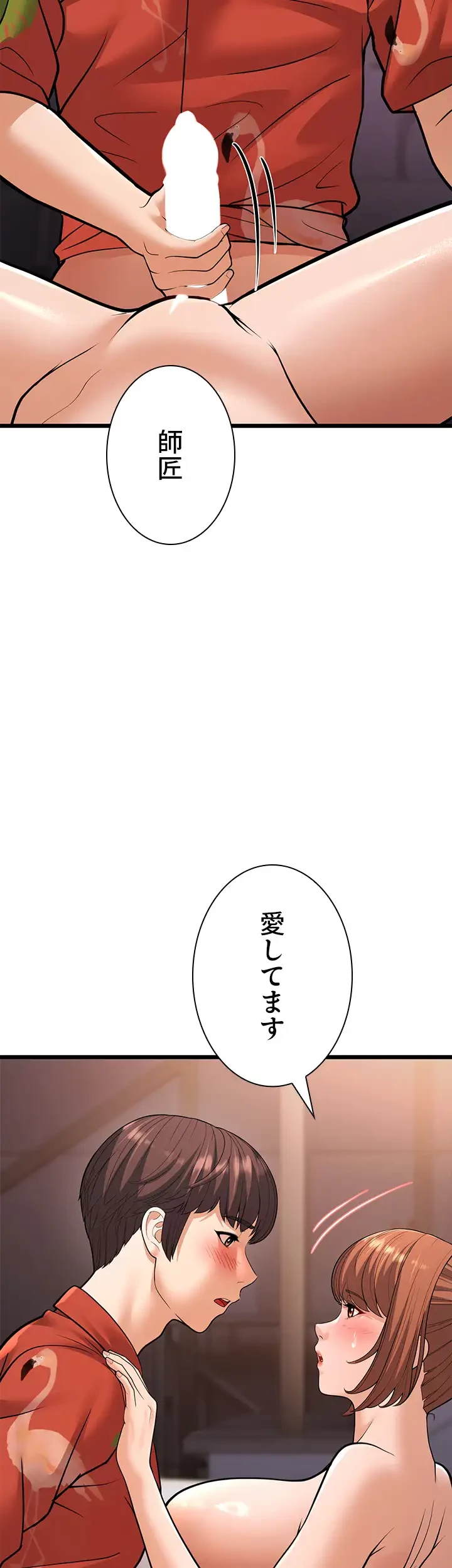 年下叔母さんの誘惑 第23話 - 13