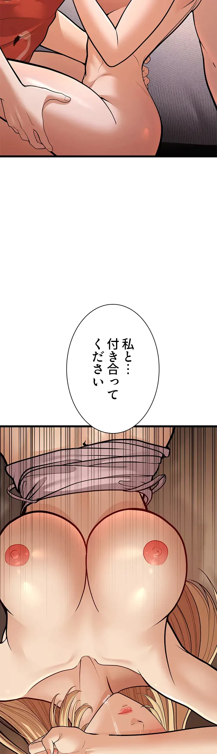 年下叔母さんの誘惑 第23話 - 14