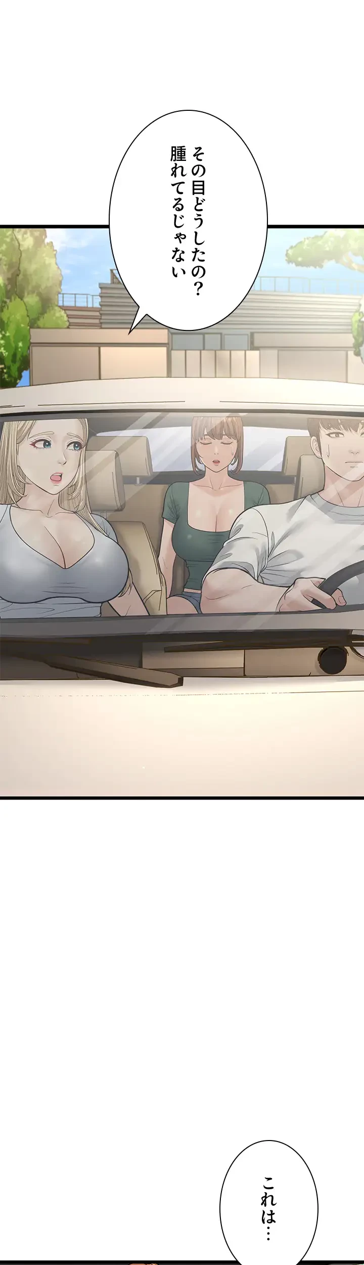 年下叔母さんの誘惑 第23話 - 17