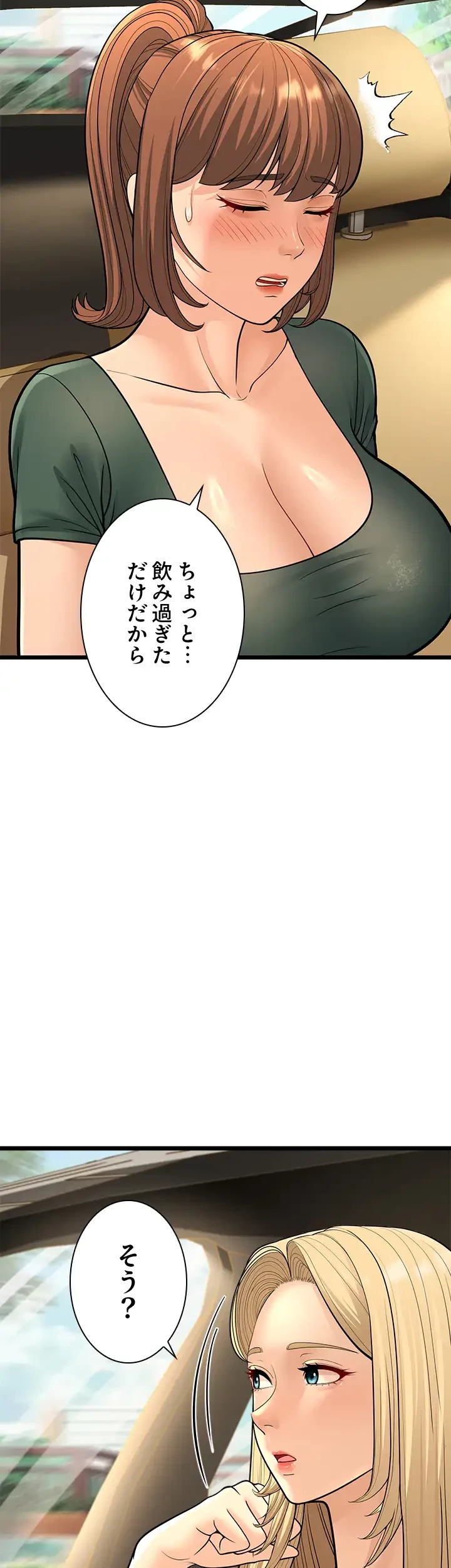 年下叔母さんの誘惑 第23話 - 18