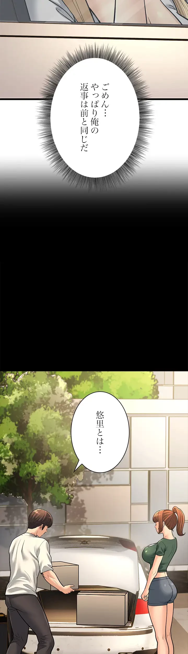 年下叔母さんの誘惑 第23話 - 20