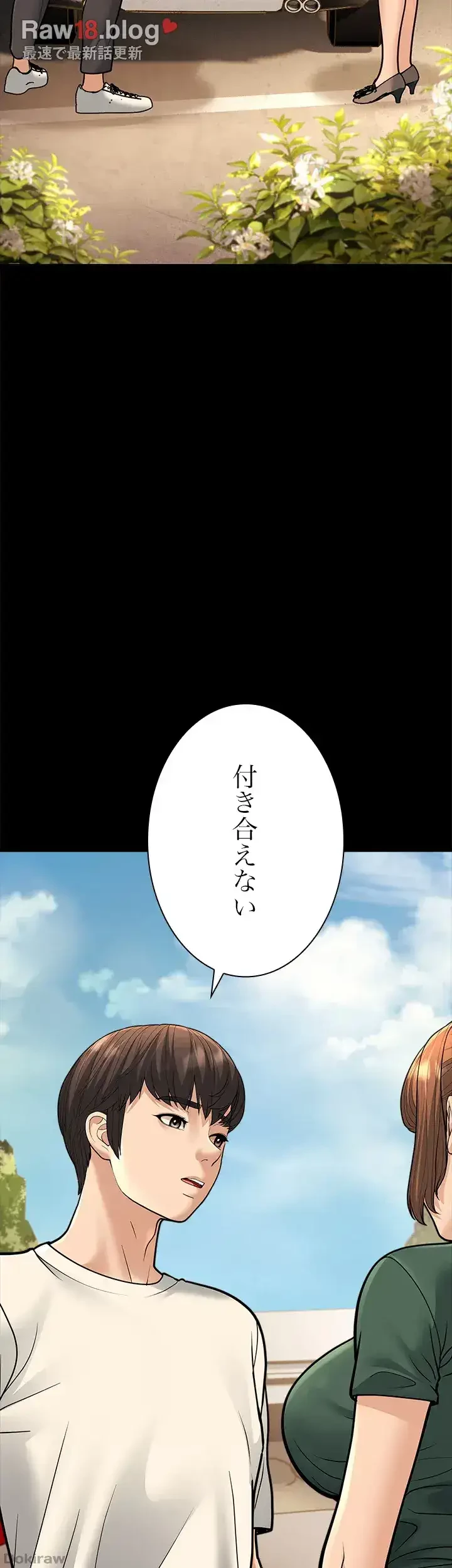 年下叔母さんの誘惑 第23話 - 21