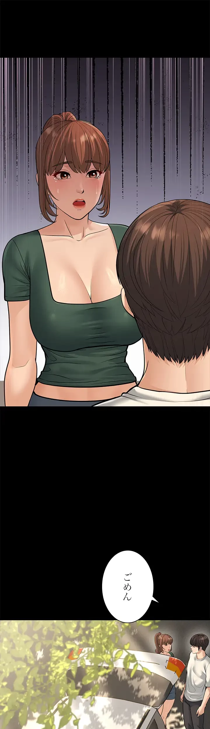 年下叔母さんの誘惑 第23話 - 23