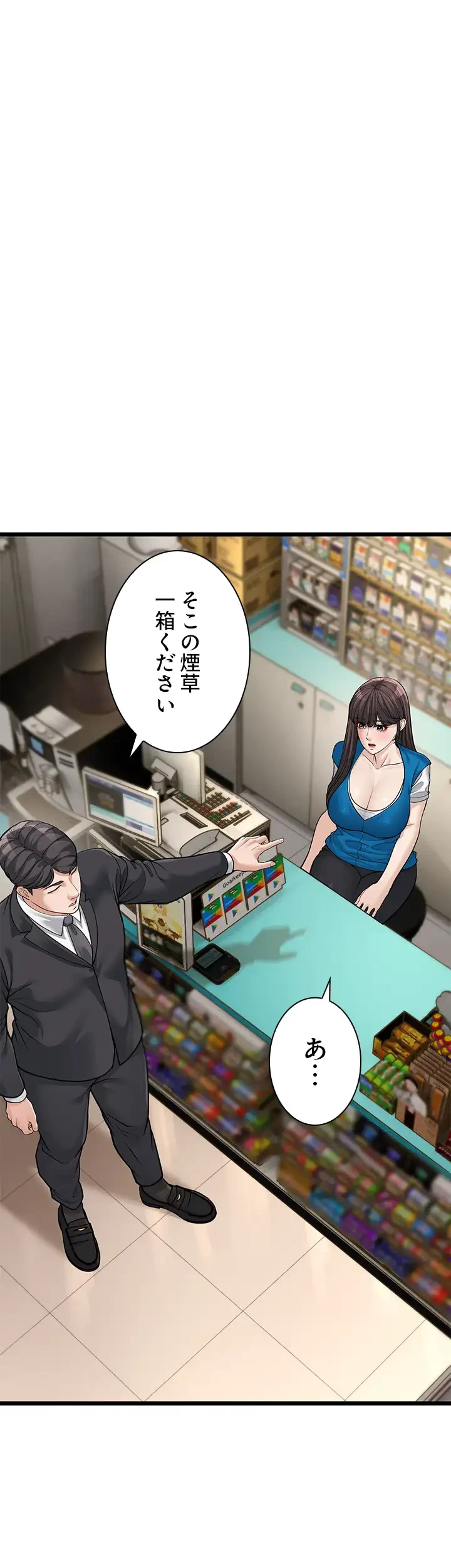 年下叔母さんの誘惑 第23話 - 32