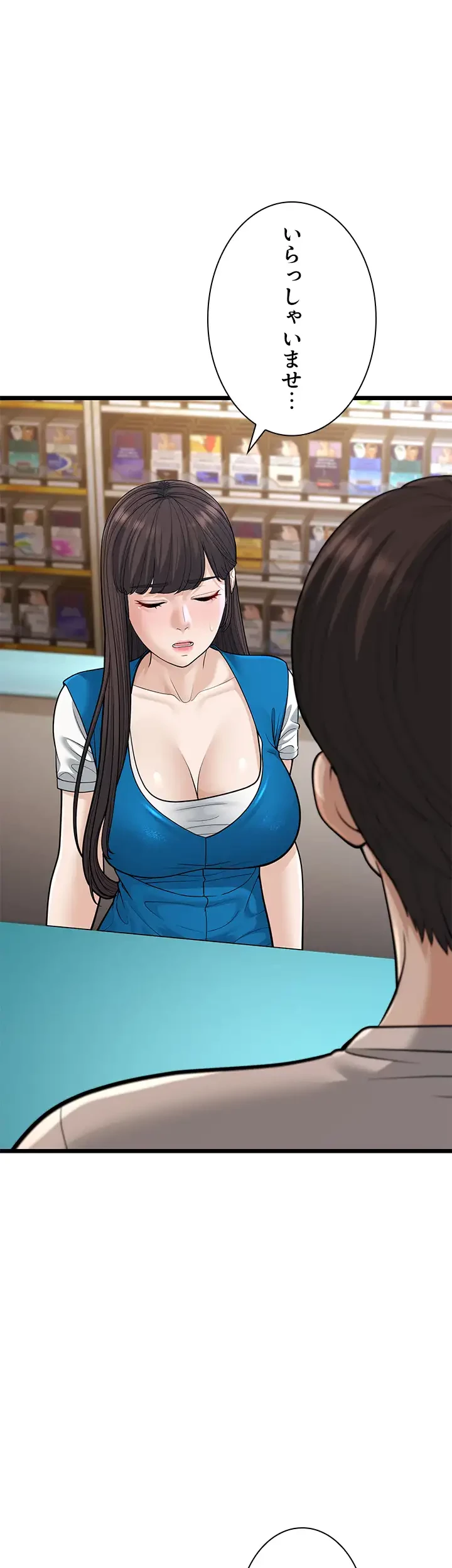 年下叔母さんの誘惑 第23話 - 35