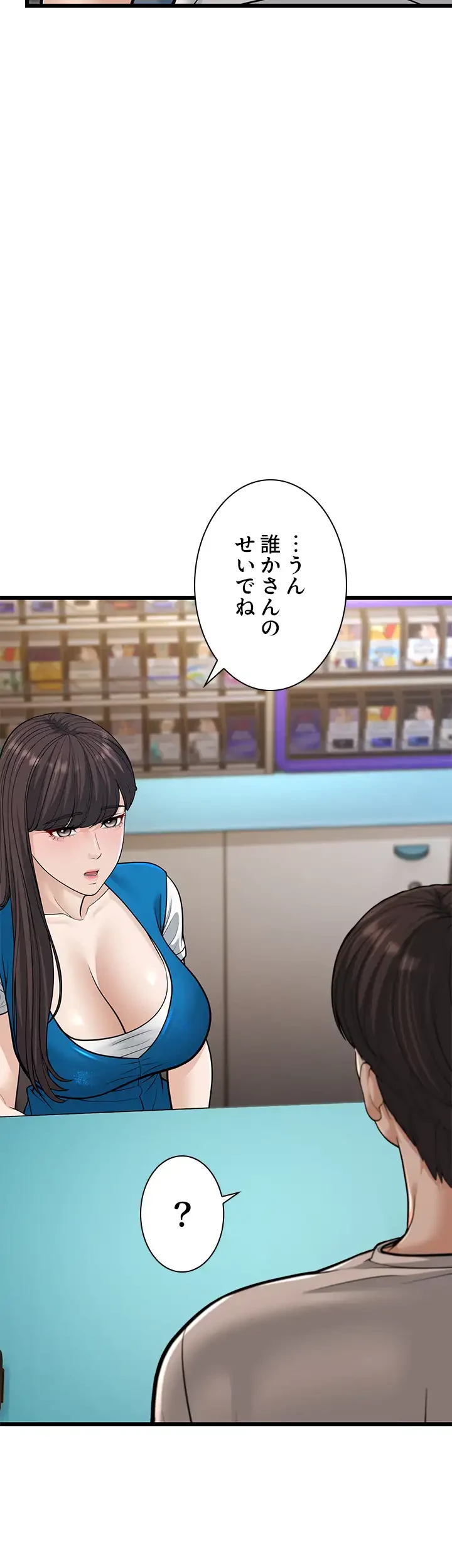 年下叔母さんの誘惑 第23話 - 38