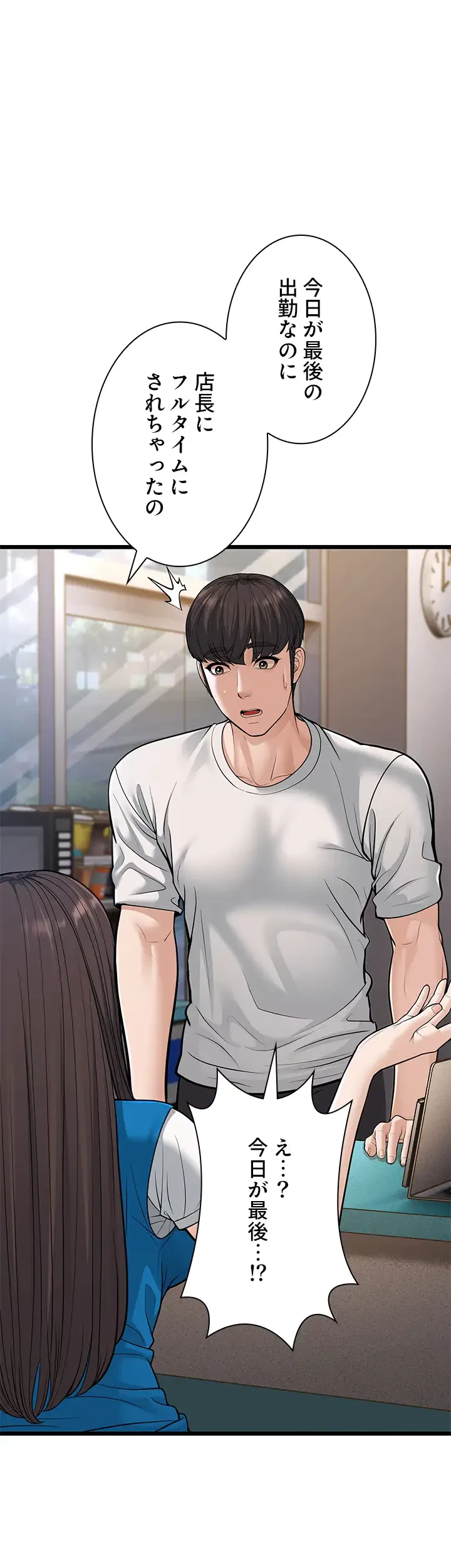 年下叔母さんの誘惑 第23話 - 39