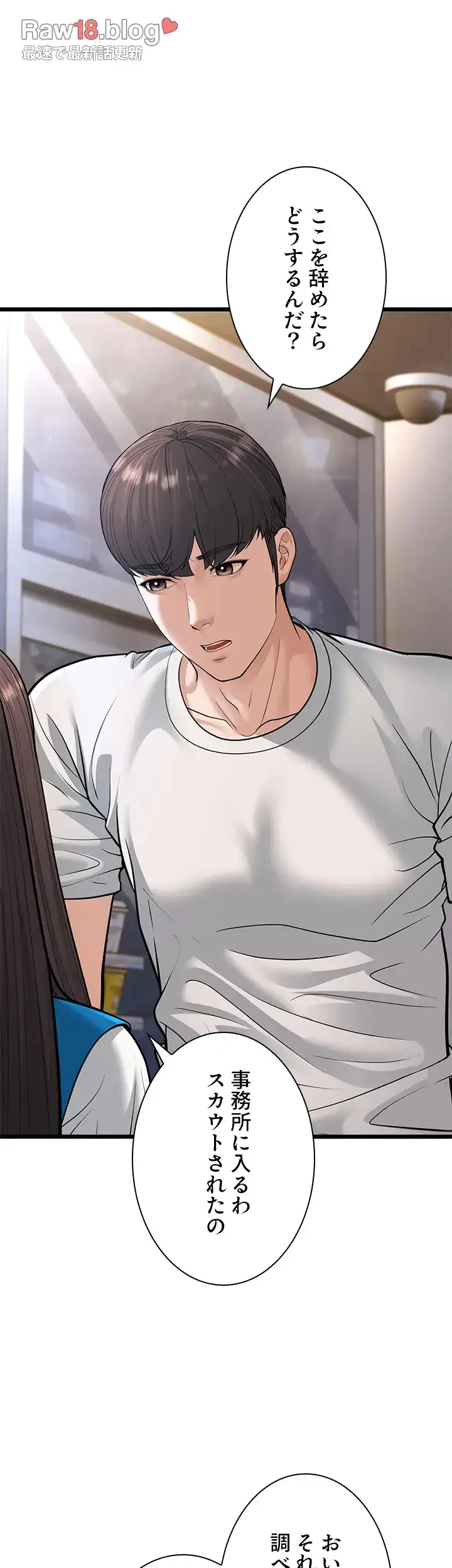 年下叔母さんの誘惑 第23話 - 40