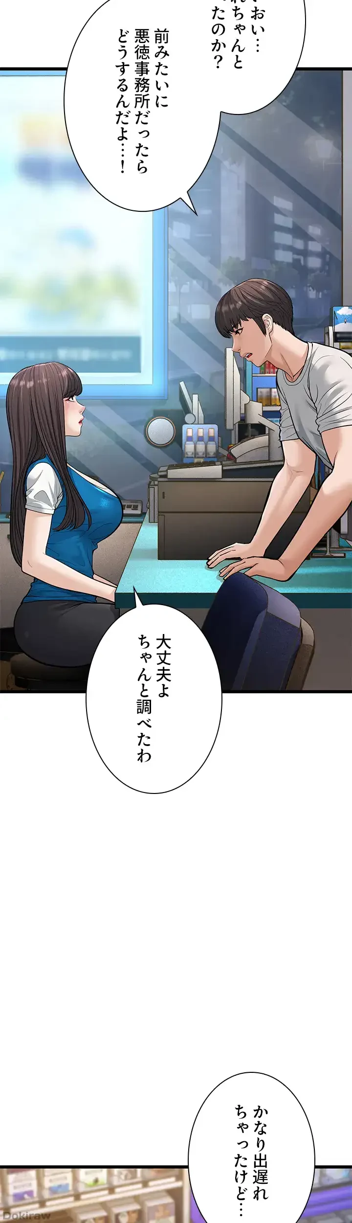 年下叔母さんの誘惑 第23話 - 41