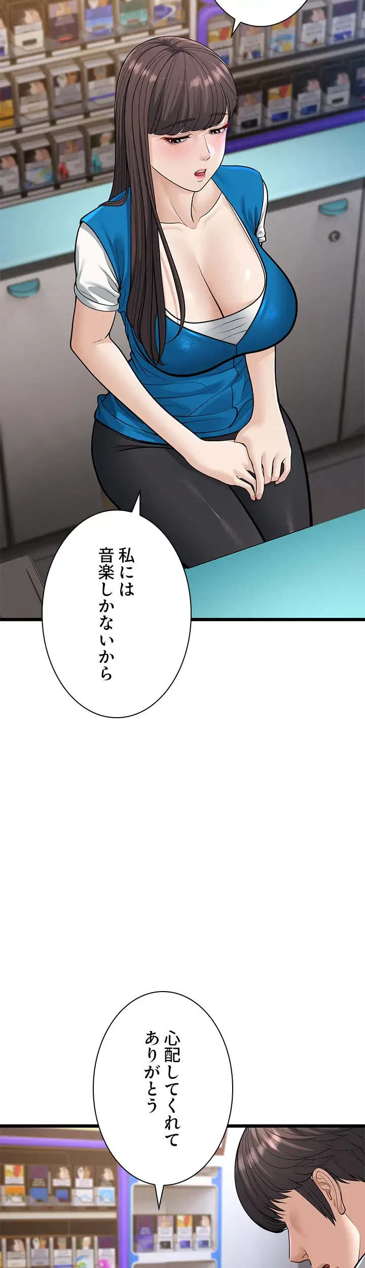 年下叔母さんの誘惑 第23話 - 42