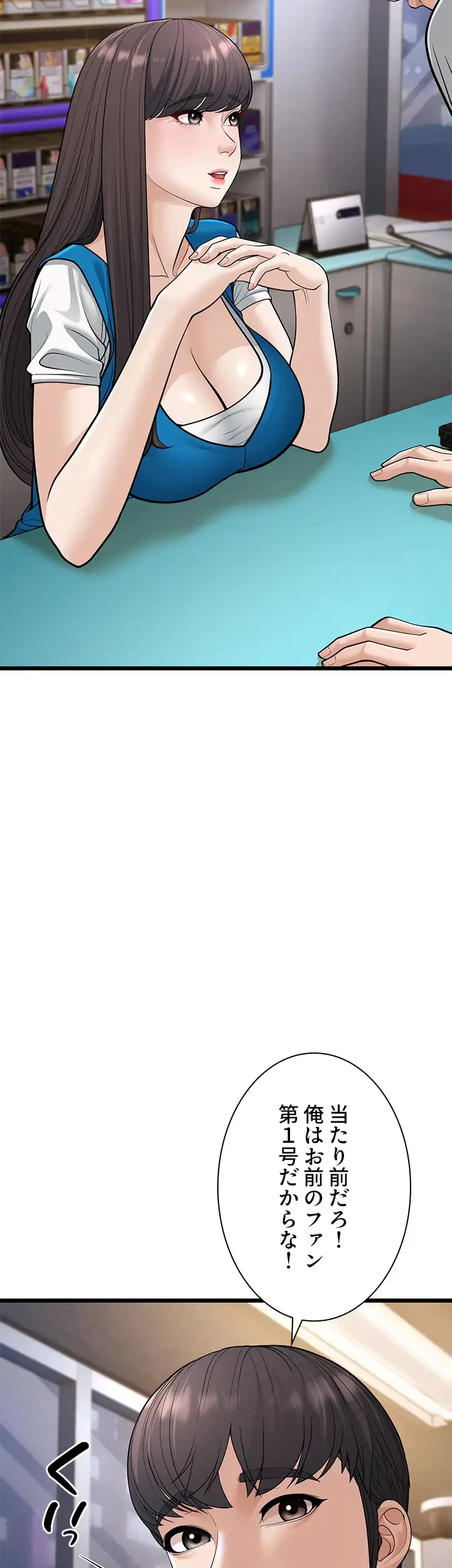 年下叔母さんの誘惑 第23話 - 43