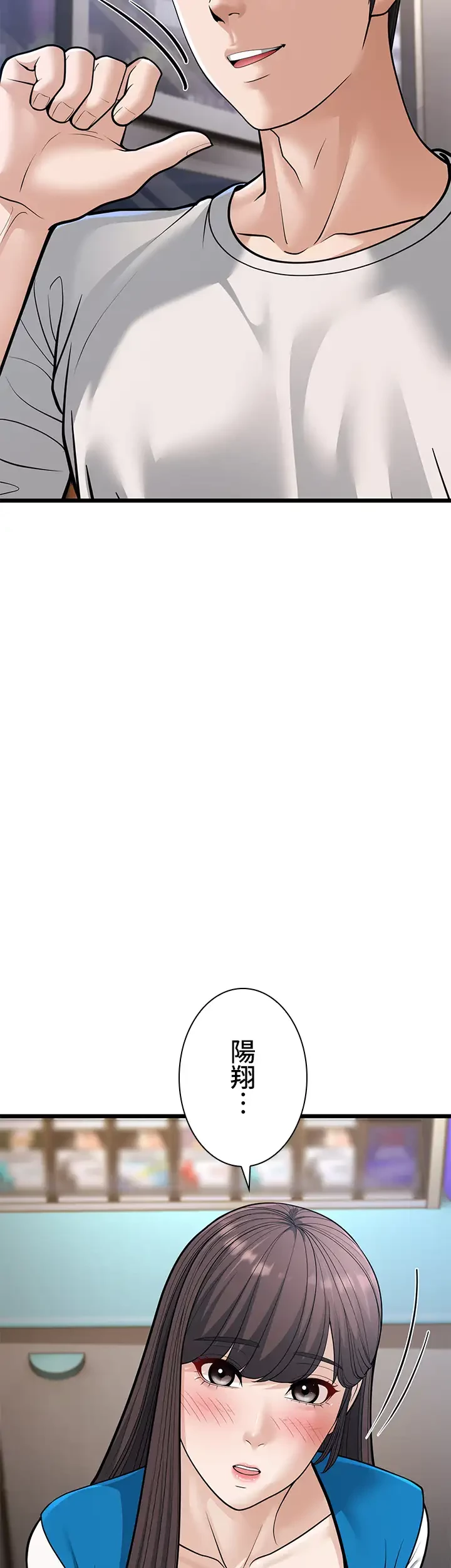 年下叔母さんの誘惑 第23話 - 44