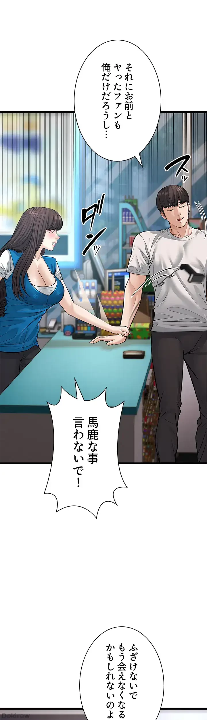 年下叔母さんの誘惑 第23話 - 46