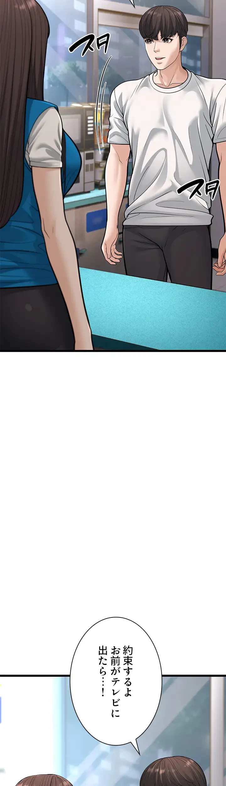 年下叔母さんの誘惑 第23話 - 48