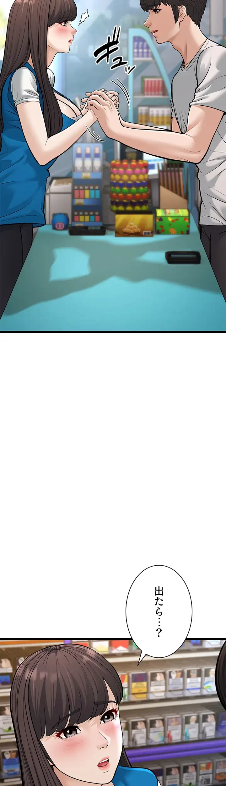 年下叔母さんの誘惑 第23話 - 49