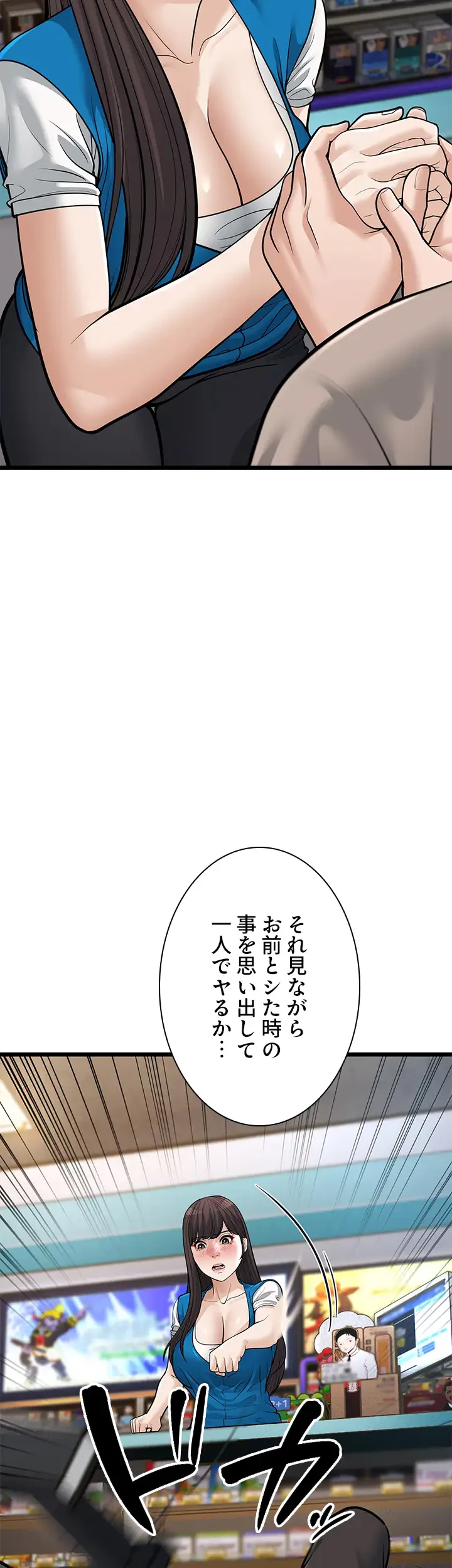 年下叔母さんの誘惑 第23話 - 50