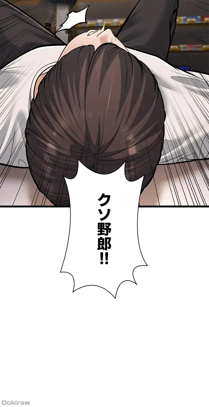 年下叔母さんの誘惑 第23話 - 51