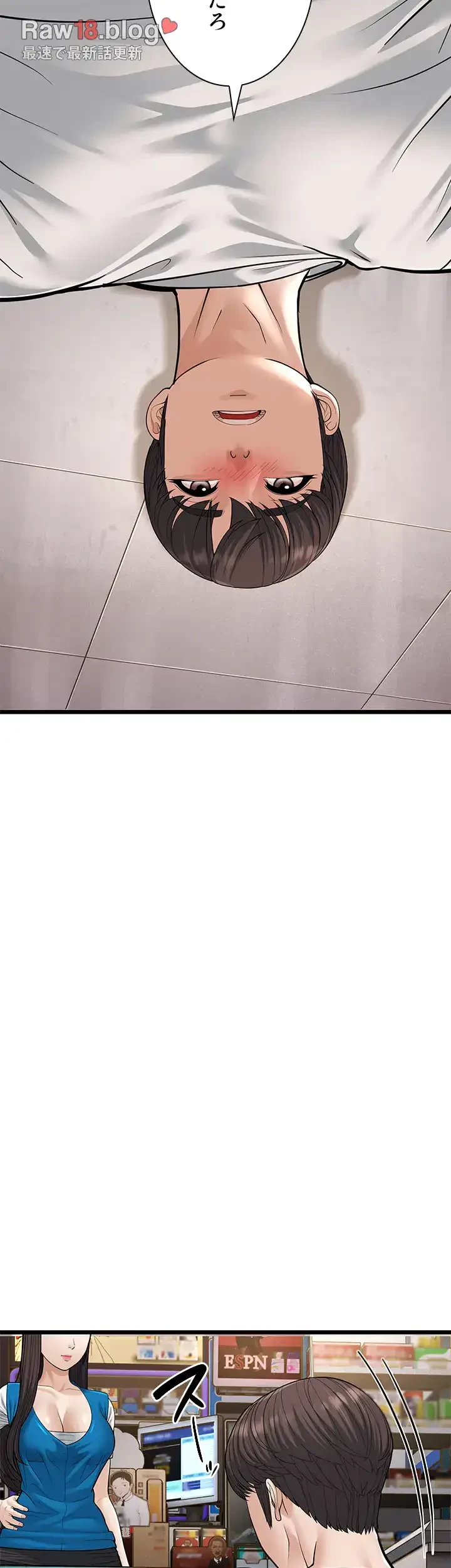 年下叔母さんの誘惑 第23話 - 53