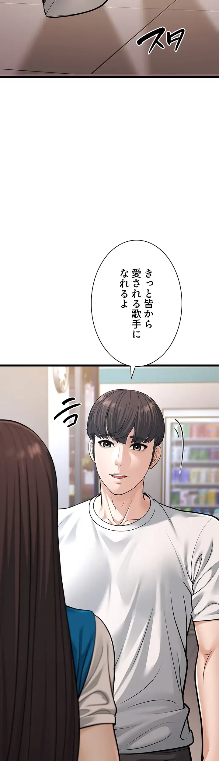 年下叔母さんの誘惑 第23話 - 55