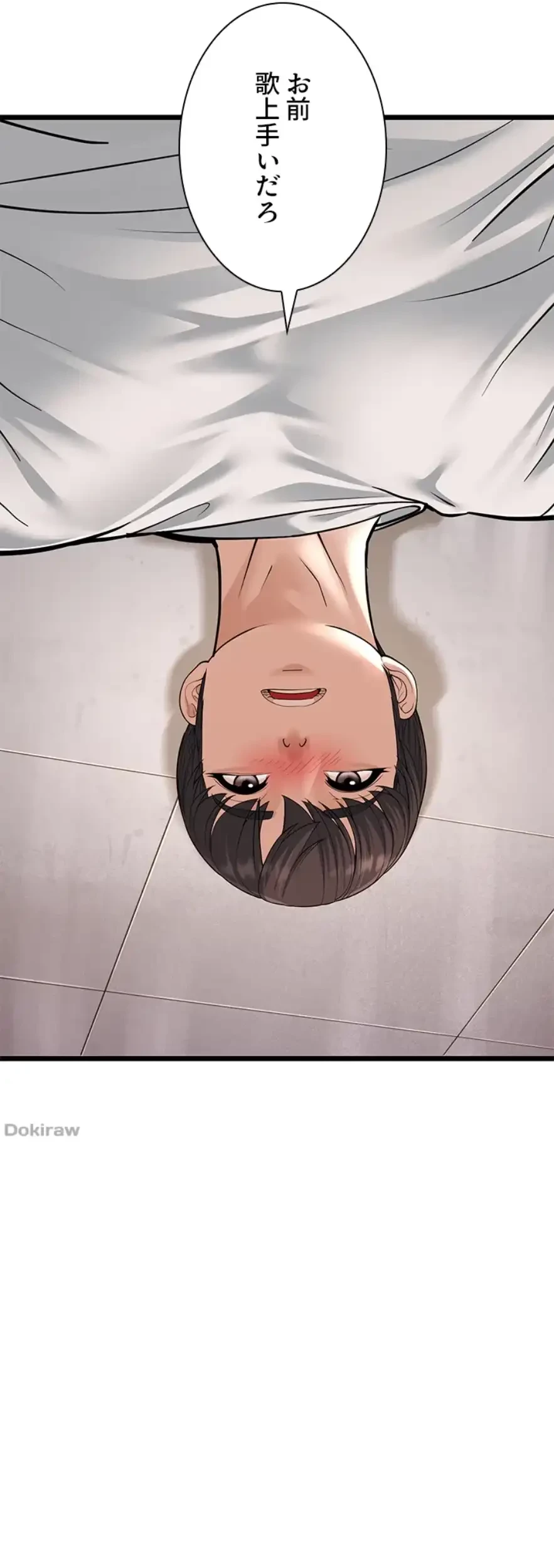 年下叔母さんの誘惑 第24話 - 2