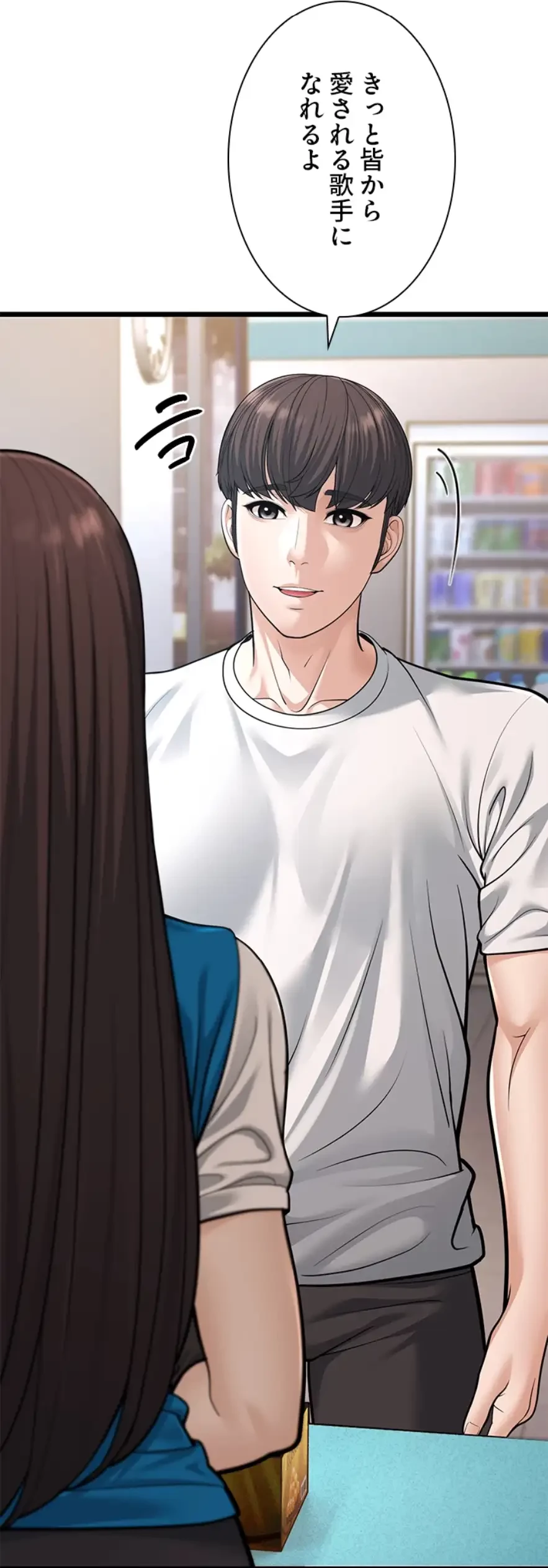 年下叔母さんの誘惑 第24話 - 5