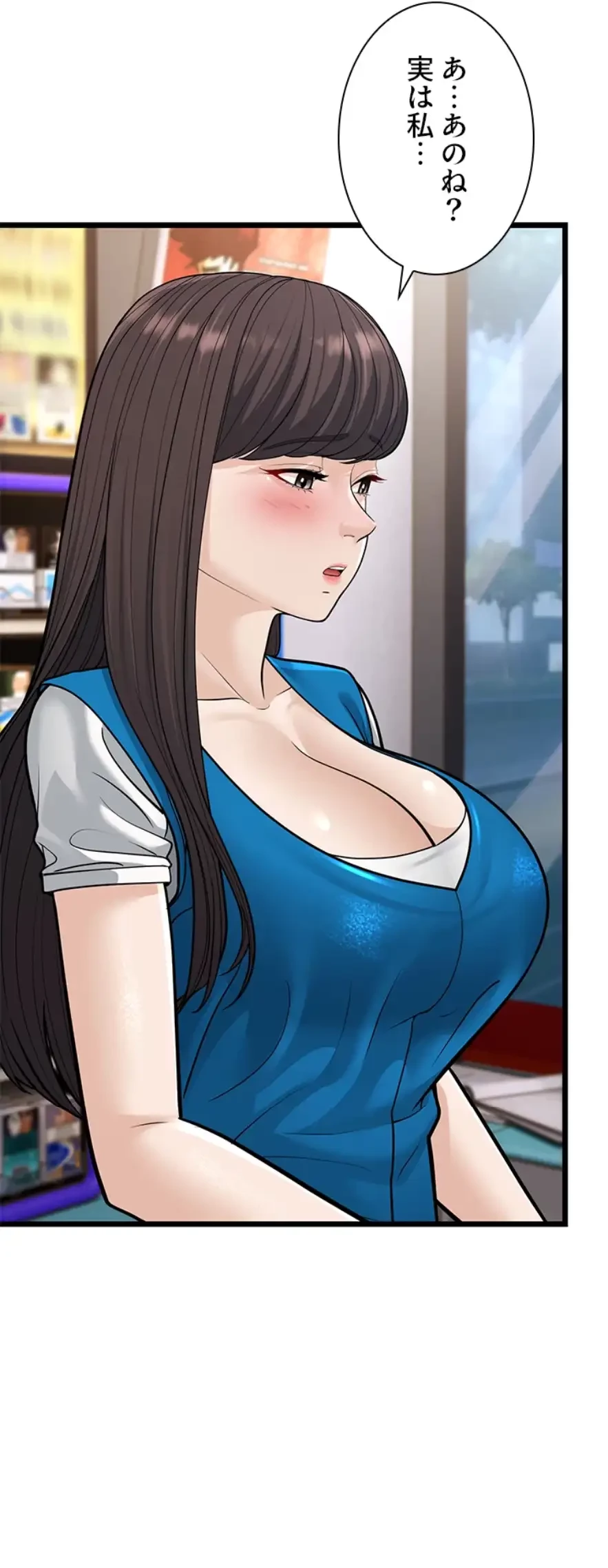 年下叔母さんの誘惑 第24話 - 9