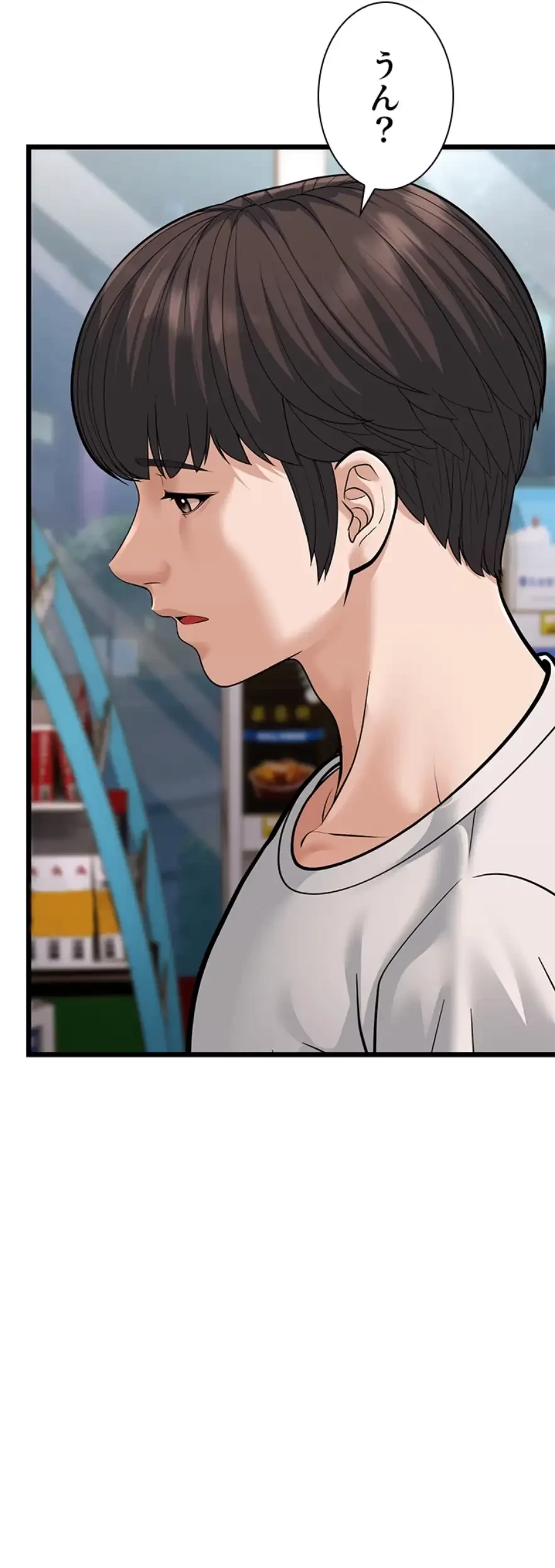 年下叔母さんの誘惑 第24話 - 10