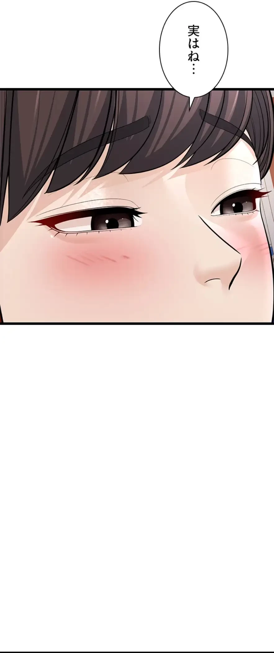 年下叔母さんの誘惑 第24話 - 11