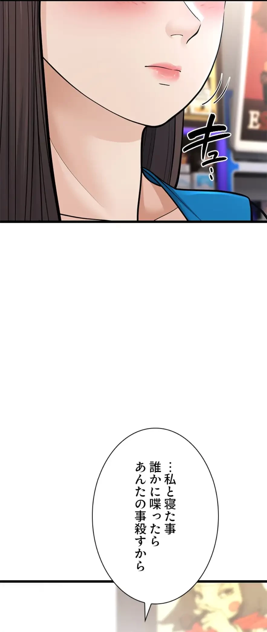 年下叔母さんの誘惑 第24話 - 12