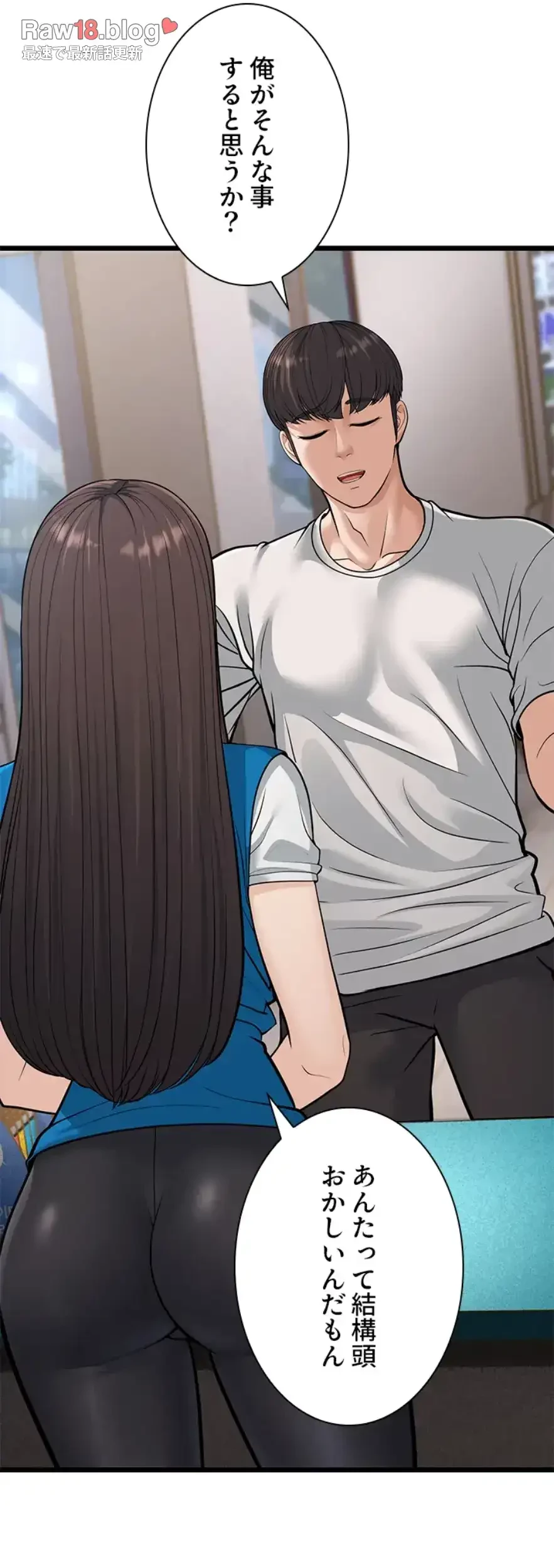 年下叔母さんの誘惑 第24話 - 14