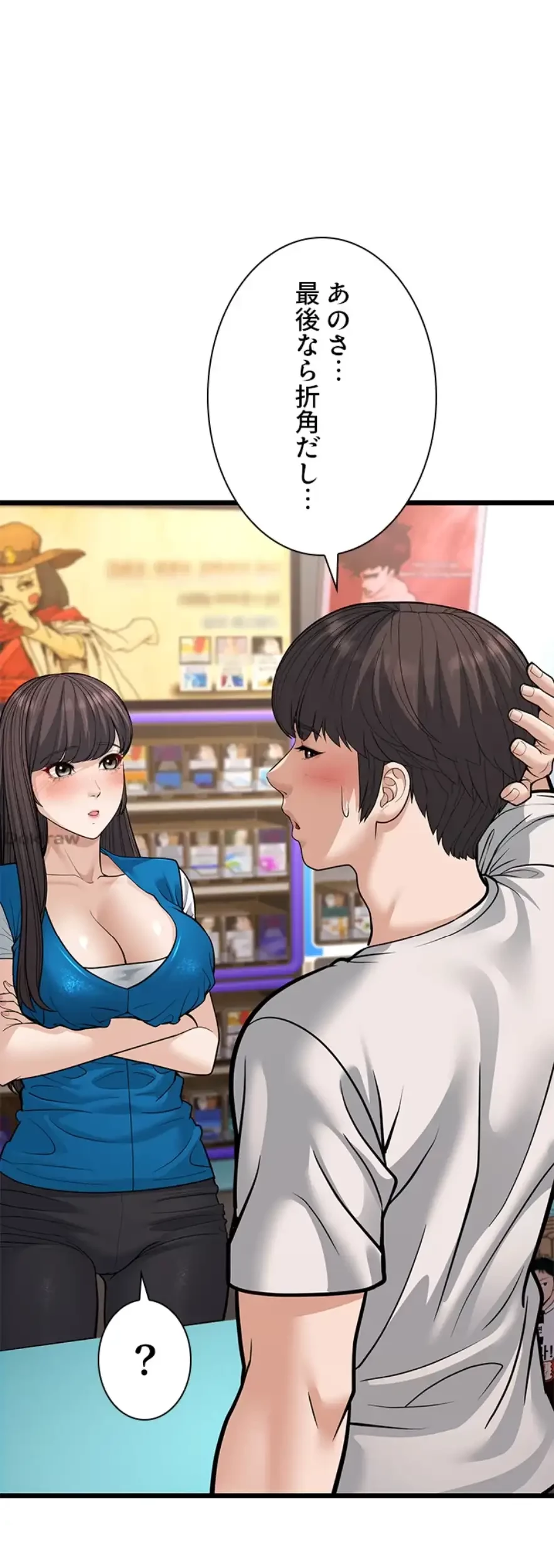 年下叔母さんの誘惑 第24話 - 15