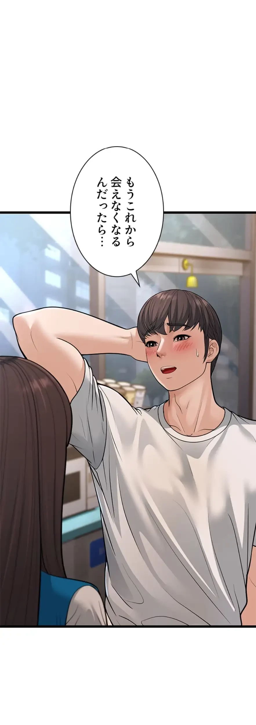 年下叔母さんの誘惑 第24話 - 16