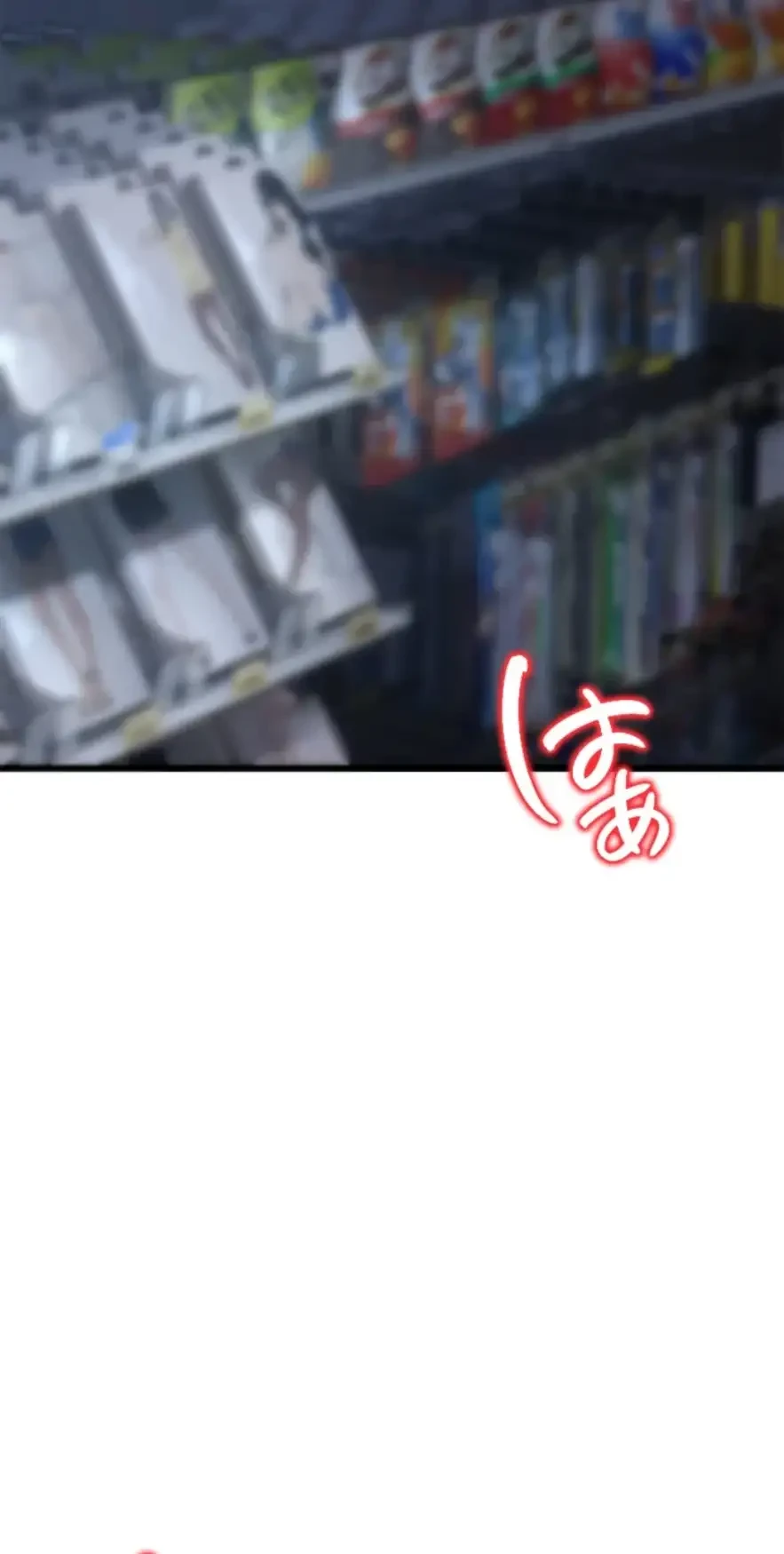 年下叔母さんの誘惑 第24話 - 20